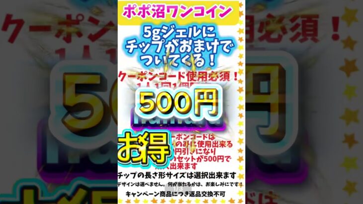 #ネイル #ネイルデザイン #セルフネイル #ネイルチップ #チップ取れない付け方 # ネイルチップ接着剤# ぽぽジェル #チップ付け方 #デートコーデ #ぽぽチップジェル #グミジェル