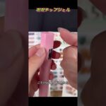 #ネイル #ネイルデザイン #セルフネイル #ネイルチップ #チップ取れない付け方 # ネイルチップ接着剤# ぽぽジェル #チップ付け方 #デートコーデ #ぽぽチップジェル #グミジェル
