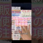 #ネイル #ネイルデザイン #セルフネイル #ネイルチップ #チップ取れない付け方 # ネイルチップ接着剤# ぽぽジェル #チップ付け方 #デートコーデ #ぽぽチップジェル #グミジェル