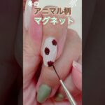 マグネット×アニマル柄で秋ネイル🐆✨100均ジェルでつくる大人かわいいデザイン💅#セルフネイル #100均ネイル #秋ネイル #アニマルネイル #マグネットネイル #キャンドゥネイル #セリア