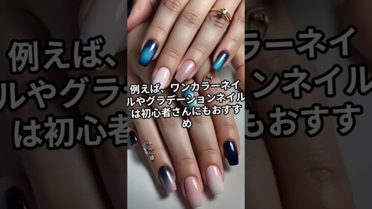 セルフネイルで賢く節約する方法をご紹介します