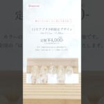 🏵️秋限定エレガントネイル登場💅｜11月だけの限定デザイン✨#秋ネイル #エレガント #11月ネイル #限定ネイル #ジェルネイル #nailart #秋コーデ #定額ネイル #autumnnails