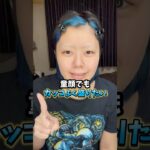 ジェンダーレス女子のメンズメイク👀 #メイク #shorts #lgbt