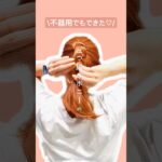 不器用でもok💖💖簡単三つ編みポニーアレンジ💖#簡単ヘアアレンジ #セルフヘアアレンジ #ポニーテール #編みおろし #三つ編み #美容師 #編み込み #まとめ髪