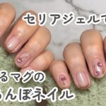 【チビ爪さんにもおすすめ】セリアジェルで作るうるぷるマグのさくらんぼネイル🍒