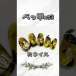 べっ甲ネイル#レオパード#べっ甲#緑#秋ネイル#冬ネイル#ネイルデザイン#痛ネイル#キャラクターネイル#かわいい#爪#爪デザイン#ジェルネイル#ジェルアート