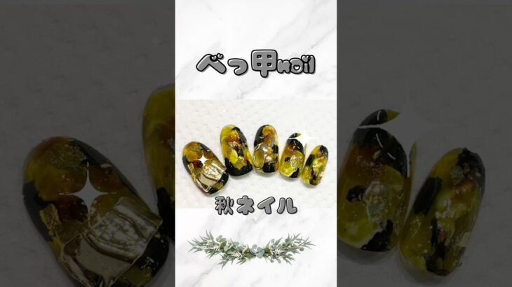 べっ甲ネイル#レオパード#べっ甲#緑#秋ネイル#冬ネイル#ネイルデザイン#痛ネイル#キャラクターネイル#かわいい#爪#爪デザイン#ジェルネイル#ジェルアート