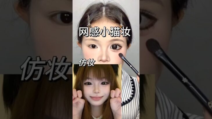 Makeup Tutorial 🎀