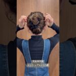 【完全保存版】30秒シュシュヘア3選#ヘアアレンジ#マヤアレンジ#簡単ヘアアレンジ#hair #hairstyle #shotrs