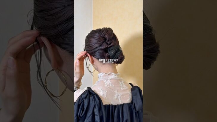 寝ぐせのままお団子ヘア #ミディアムヘア #ヘアアレンジ #ヘアアレンジ動画 #簡単ヘアアレンジ #時短ヘアアレンジ #セルフヘアアレンジ