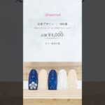 【定番デザイン:069番】全国の”はあとねいる”で予約受付中💅✨#はあとねいる #heartnail #ネイル #ネイリスト#nails #nailart  #naildesign  #予約受付中