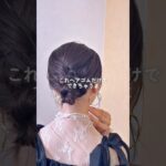 ヘアゴムだけ！まとめ髪 #ミディアムヘア #ヘアアレンジ #ヘアアレンジ動画 #簡単ヘアアレンジ #時短ヘアアレンジ #まとめ髪