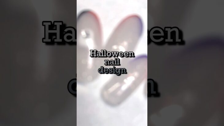 ハロウィンちびオバケネイルデザイン【MAI’s nail channel】熊本ネイル/ジェルネイル/ハロウィンネイル