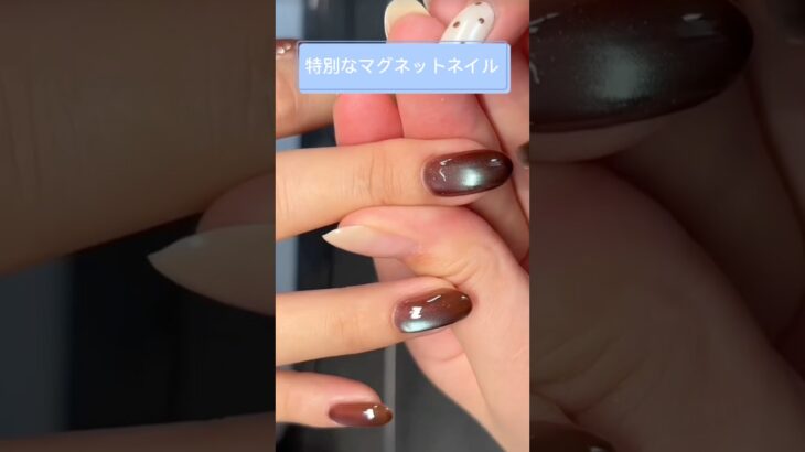 #マグネットネイル #マグネットジェル #ネイルデザイン #ネイル #セルフネイル #nails #nailart #naildesign ＃ネイル初心者#nail #ネイルサロン