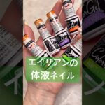 100均キャンドゥ！#ジェル #ジェルネイル #ネイル #セルフネイル #おかば #ネイルアート