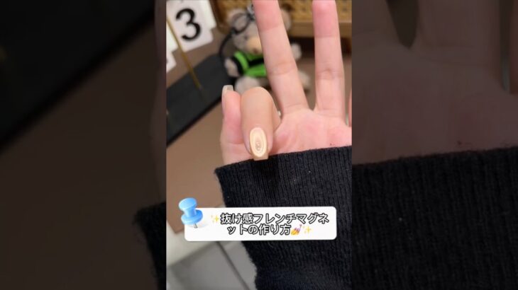 #マグネットネイル #マグネットジェル #ネイル #ネイルデザイン #nails #nailart #naildesign #セルフネイル #ネイル初心者 #ネイルケア #フレンチネイル #nail
