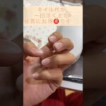 美しい手に無料でなる方法✨　#minimo #ジェルネイル #ジェルネイルデザイン #ミニモ #ネイル #💅 #ジェル #スカルプネイル #スカルプ #美容 #美容動画 #ハンドモデル#レッスン