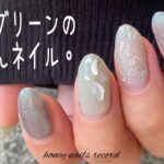 〈Neo collection・ネイル工房・Nail Town〉くすみグリーンのちゅるんネイル。