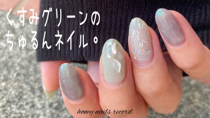 〈Neo collection・ネイル工房・Nail Town〉くすみグリーンのちゅるんネイル。