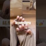 結局またohoraネイルチェンジ💅 #ネイル #セルフネイル