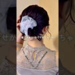 簡単過ぎる！まとめ髪 #ミディアムヘア #ヘアアレンジ #ヘアアレンジ動画 #簡単ヘアアレンジ #時短ヘアアレンジ #シュシュ