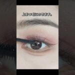 透明感のあるナチュラルブラウンアイメイク