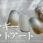 【STORYJEL365】シャギーニットアート[ニットネイル][howto]