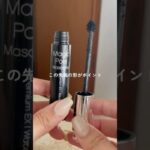 【メイクアップ】ホリカホリカ ナチュラル仕上げのボリュームまつ毛! マジカル ポール マスカラ WP #canaubi #カナウビ #ホリカホリカ #マスカラ #日本限定 #フィルムタイプ