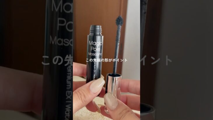 【メイクアップ】ホリカホリカ ナチュラル仕上げのボリュームまつ毛！ マジカル ポール マスカラ ＷＰ #canaubi #カナウビ #ホリカホリカ #マスカラ #日本限定 #フィルムタイプ