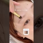 ナチュラルでほんのりピンクブラウン眉メイク