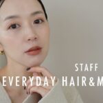 【毎日メイクvol.2】時短、シンプル、素肌感。Plageスタッフのヘアメイク紹介【まとめヘア】