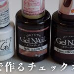 ブルー×ブラウンが今季のトレンド!くすみブルートブラウンで作るチェックネイルデザイン♡