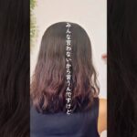 寝癖のままでOK！編みおろし #ヘアアレンジ #簡単ヘアアレンジ #ミディアムヘア