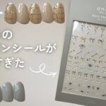 【貼るだけ簡単】スリコで買えるリボンネイルパーツシールが可愛すぎた🎀