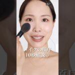 メイクを重ねる正しい順番をプロが教えます♡ #さゆりメイク #ベースメイク