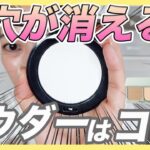 2025年上半期買って良かったコスメ５選