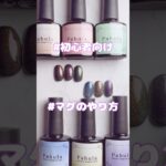 【初心者さん向け マグネットデザイン #howto 】 PR♡KiraNail #セルフネイル #ネイル #ジェルネイル #やり方 #マグ #nails
