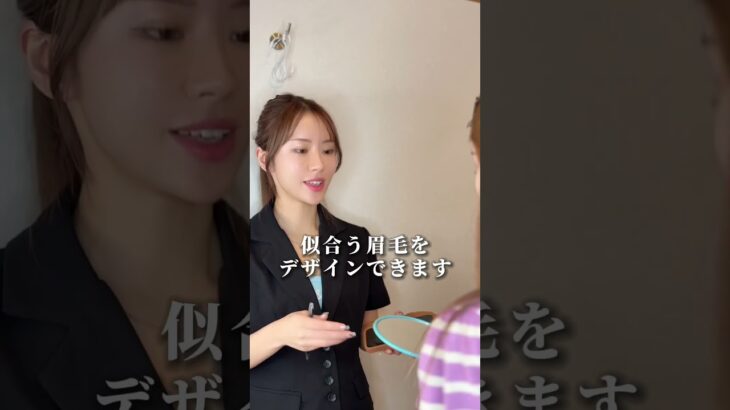 アートメイクで似合わせデザインを！