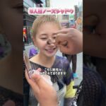 地雷系の女の子にメイクしてもらったら地雷系の顔になるのか検証！ #地雷 #地雷系 #メイク