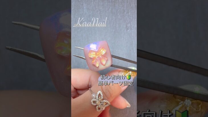 【初心者向け 簡単パーツ固定】 KiraNail 【カラフルオーロラWリボン🎀】 #pr #ジェルネイル #初心者 #やり方 #デザイン #howto #nails