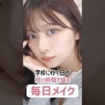 【毎日メイク】私にとっての毎日メイクはセーラームーンの変身シーンだよ！強くなれる！【Qoo10メガ割】