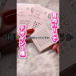 セルフでやってみたい❣️#ジェルネイル #ジェル #ネイル #セルフネイル #100均 #おかば #プチプラ #ネイルデザイン