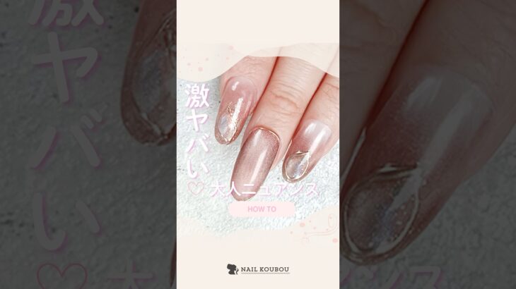 #ネイル #ネイル工房 #ネイル工房でなんとかなる #ネイルアート動画 #マグネットネイル