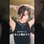 “男にモテる髪型”を全部試したら夫が…          #shorts