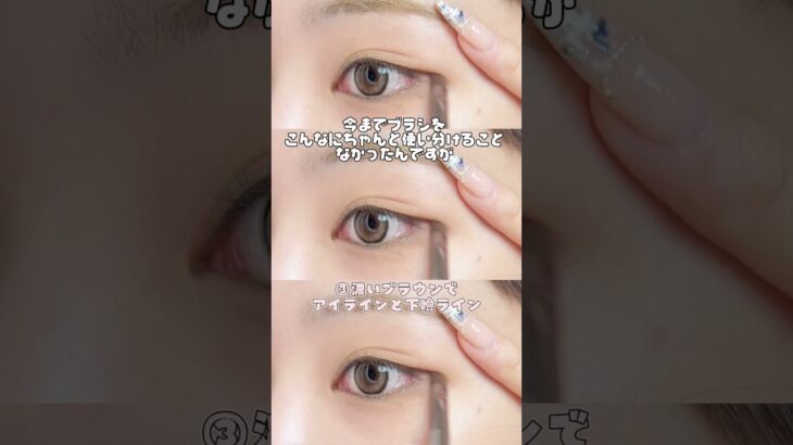 このメイクを教えてくれた爆美女お姉様に大感謝😴🪄🪄#メイク#メイク方法#ナチュラルメイク#メイクテクニック#アイメイク#初心者メイク#メイク初心者#垢抜け