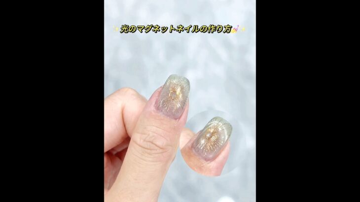 ＃マグネットネイル＃マグネットジェル#ネイル #ネイルデザイン #nails #パワーストーンブレス #セルフネイル ＃ネイル初心者＃うるうるネイル#秋ネイル ＃冬ネイル