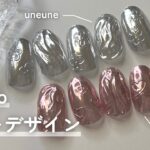 うねうね/ゆるふわお絵描きで作るミラーネイルデザイン【ミラーパウダー】