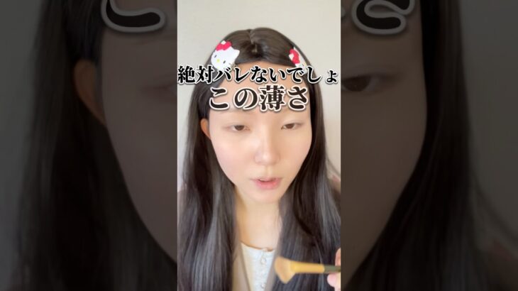 バレないスクールメイクやってみた‼️#shorts #makeup #makeuptutorial #メイク #スクールメイク #垢抜け #jk #プチプラ #おすすめ