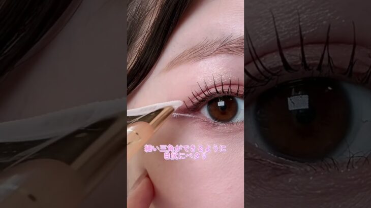 簡単！落ちにくい！海外でバズってるアイライン👀 #メイク #美容 #垢抜け