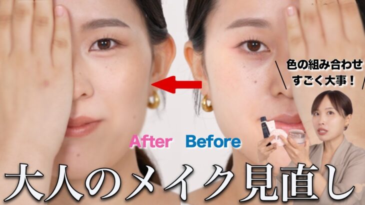 【30代・40代】自然に盛れるアイメイクの正解とは？ファンデの厚塗り感の解決テク✨【視聴者さんのお悩み解決】